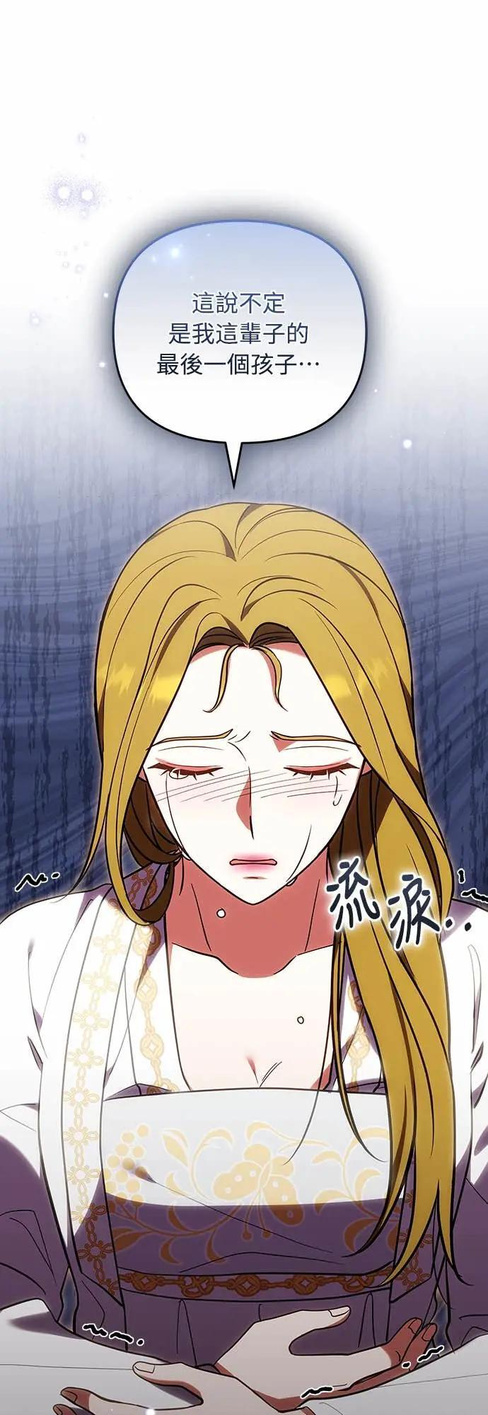 第111话 陷入困境 第19页