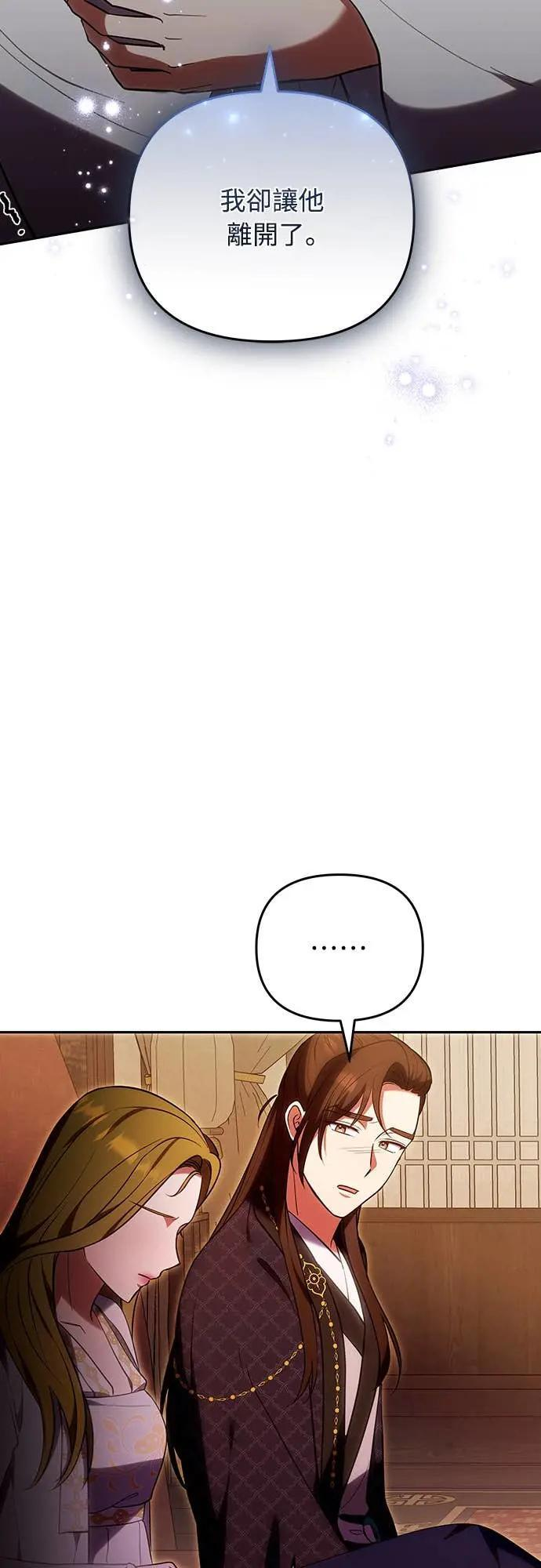 第111话 陷入困境 第20页