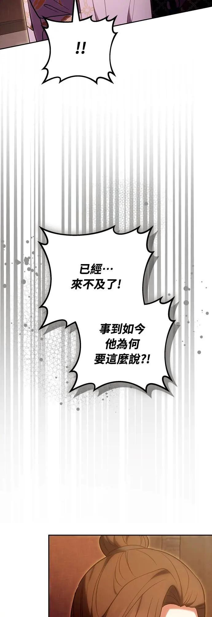 第111话 陷入困境 第24页