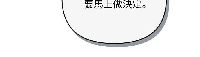 第111话 陷入困境 第27页