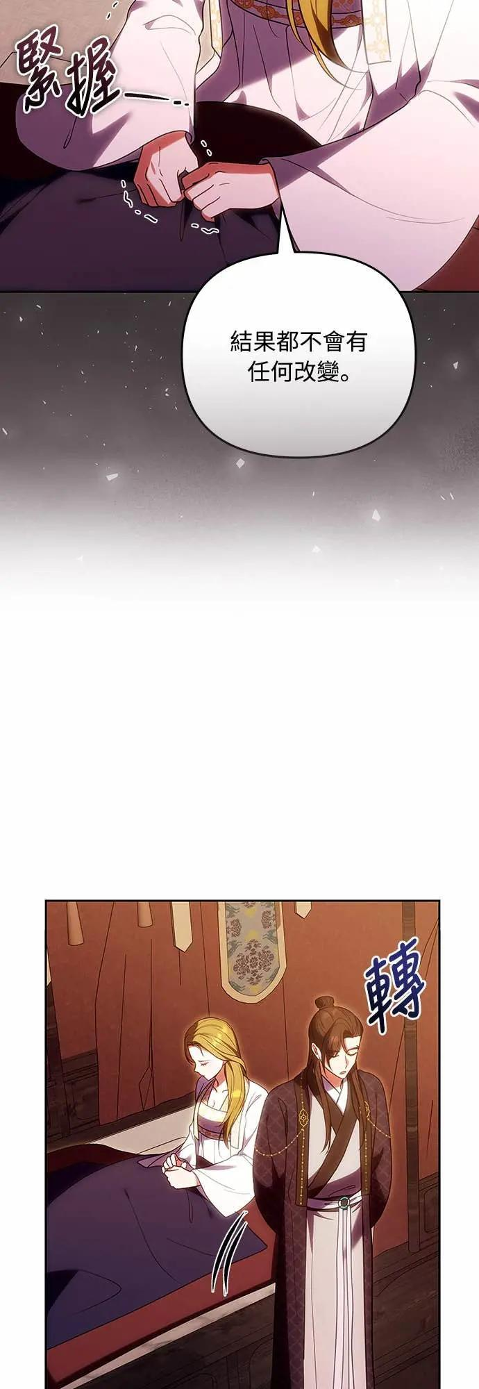 第111话 陷入困境 第29页