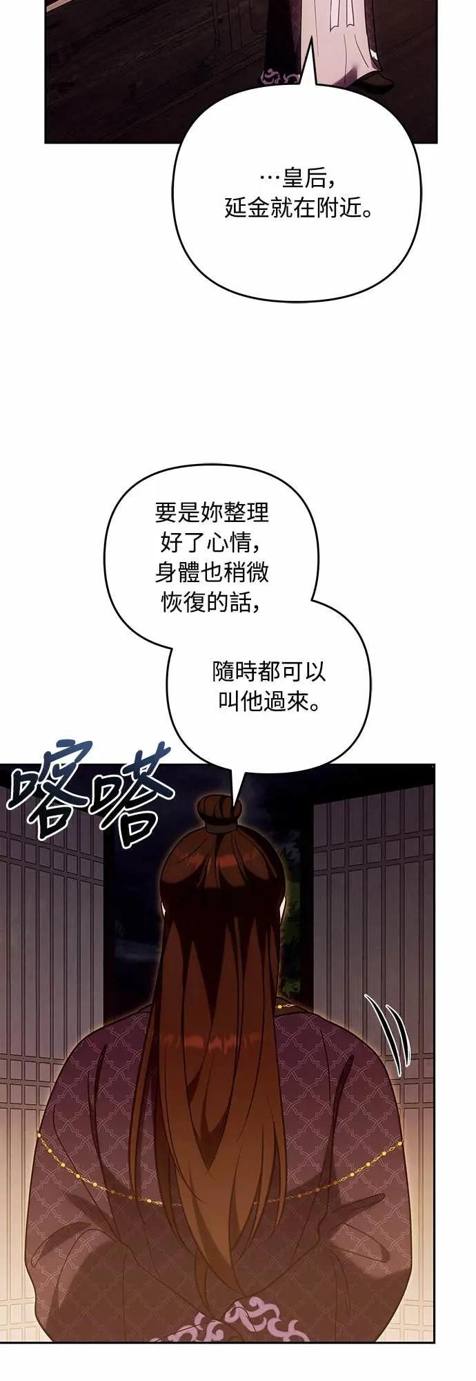 第111话 陷入困境 第30页