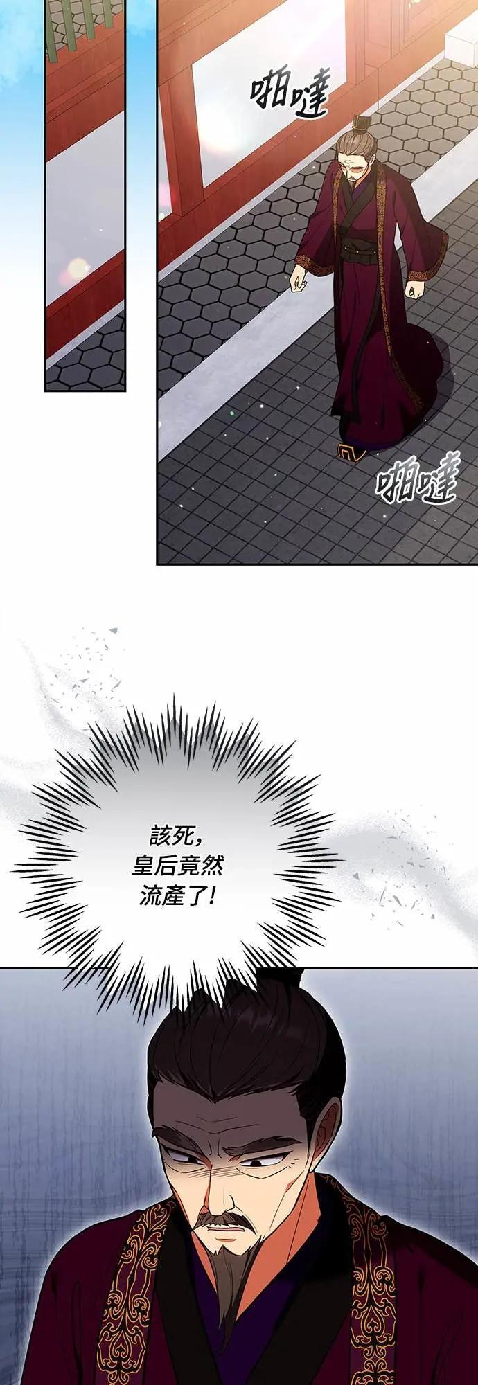 第111话 陷入困境 第34页