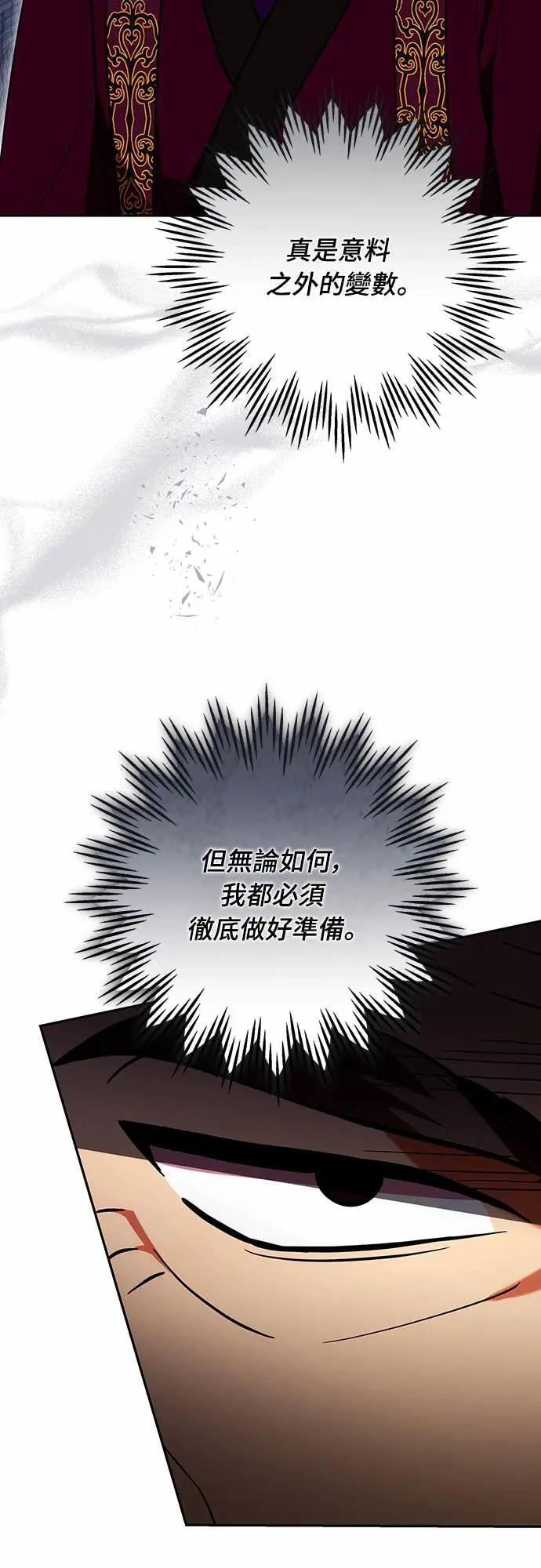 第111话 陷入困境 第35页