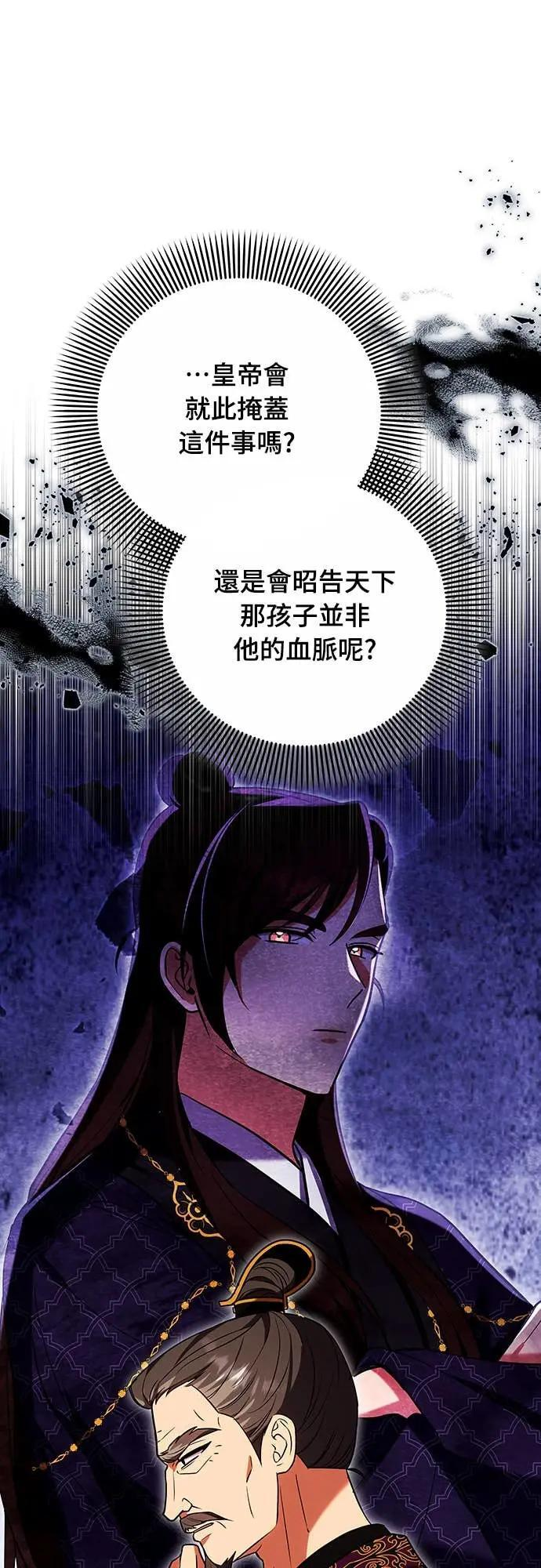 第111话 陷入困境 第36页