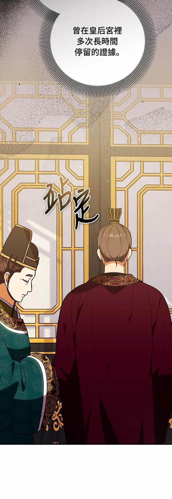 第111话 陷入困境 第39页