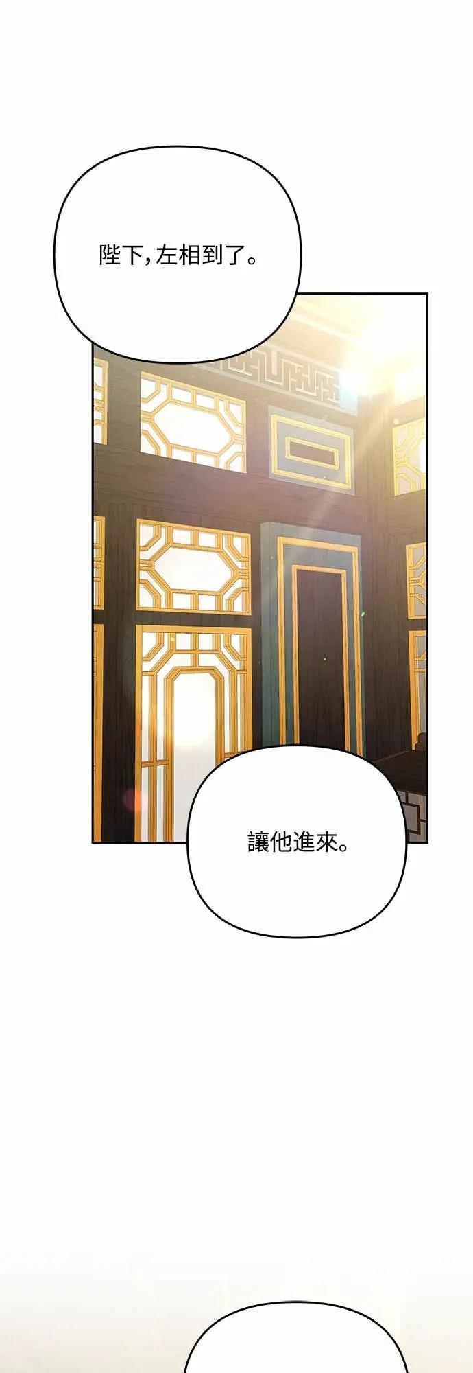 第111话 陷入困境 第40页