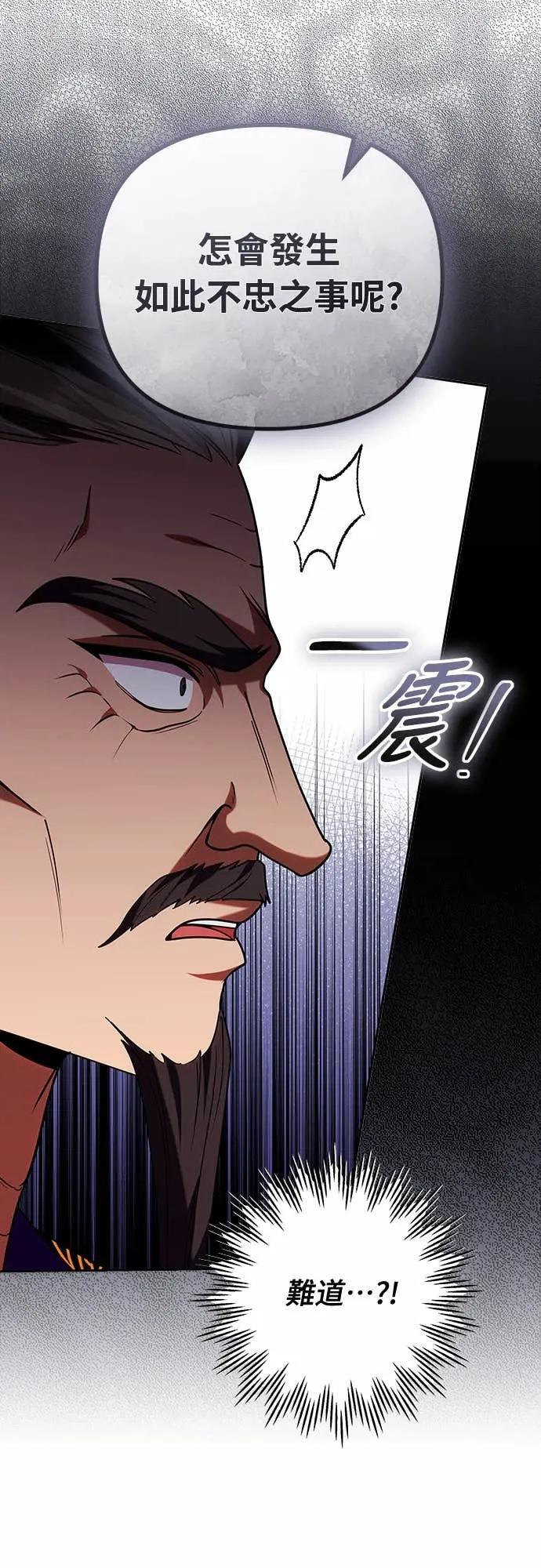 第111话 陷入困境 第45页