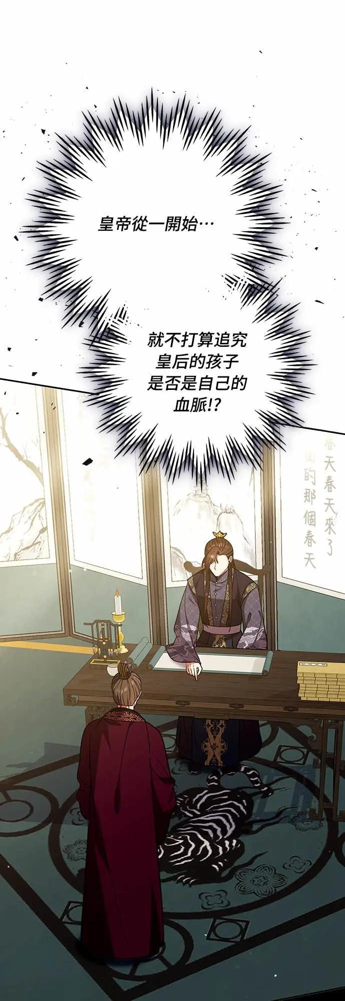 第111话 陷入困境 第47页