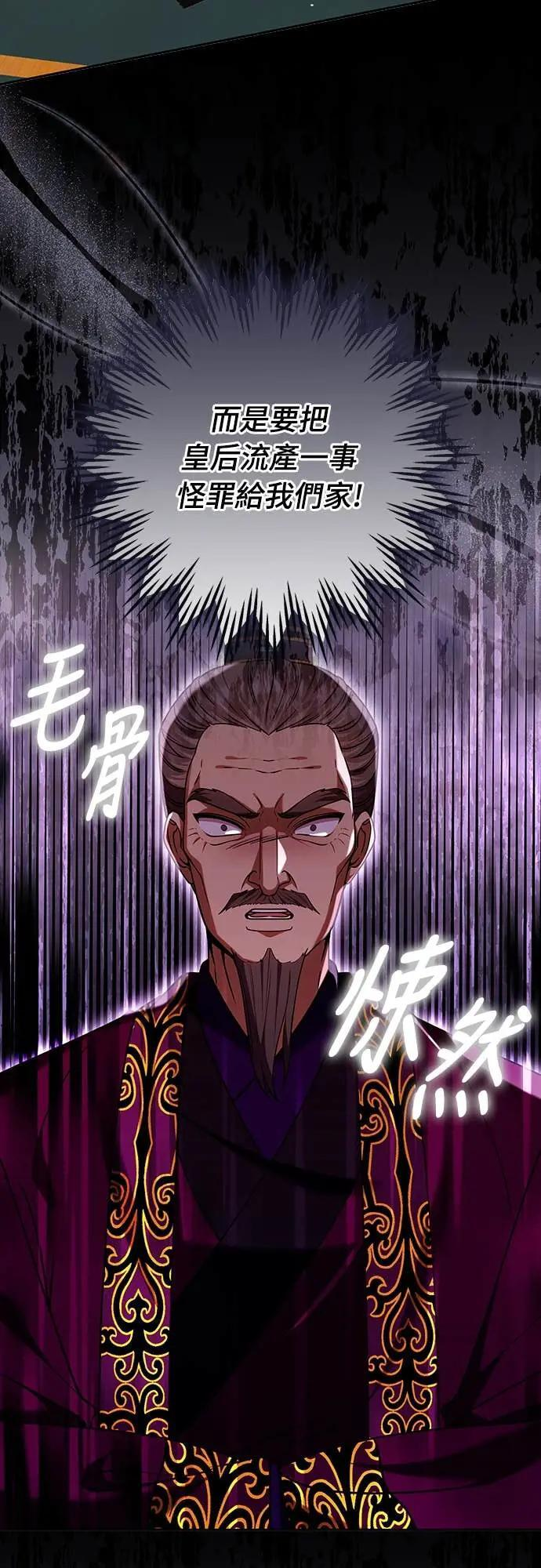 第111话 陷入困境 第48页
