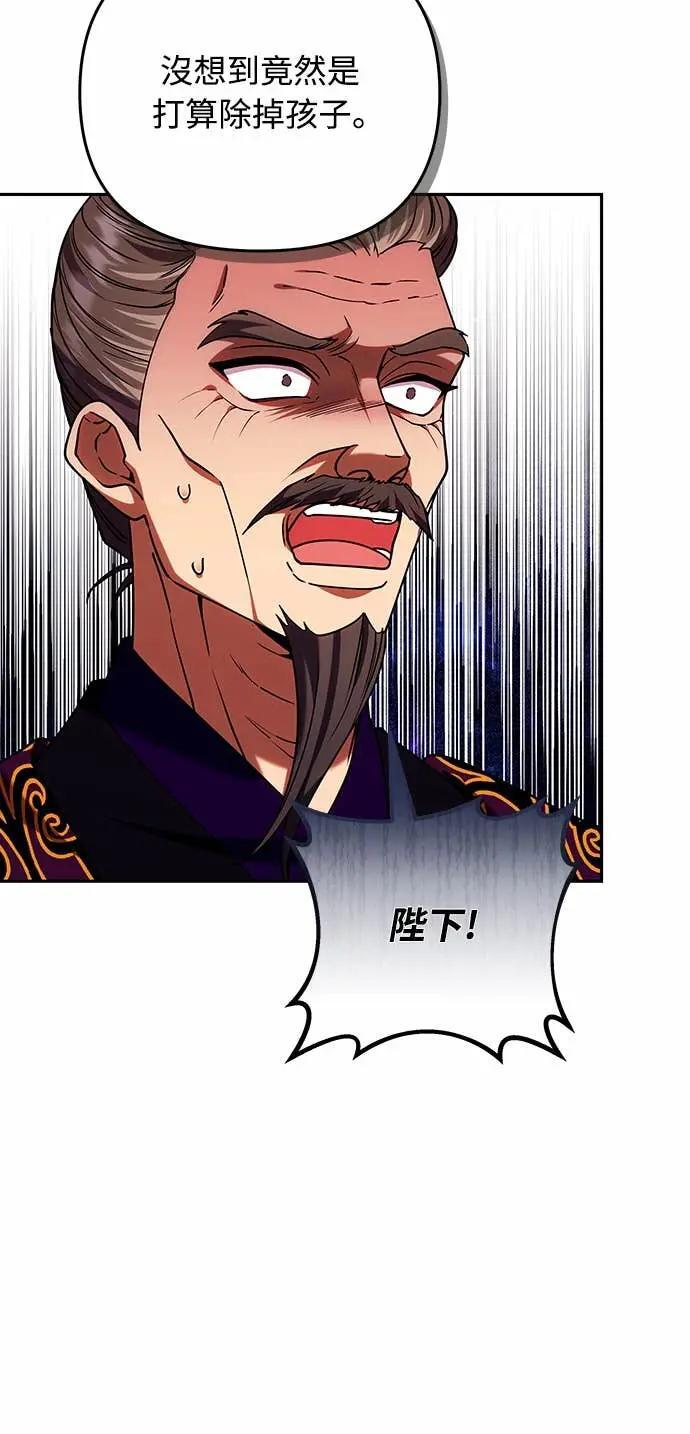 第111话 陷入困境 第50页