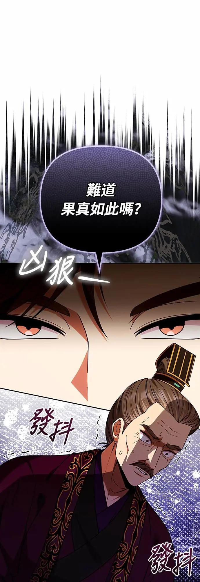 第111话 陷入困境 第52页