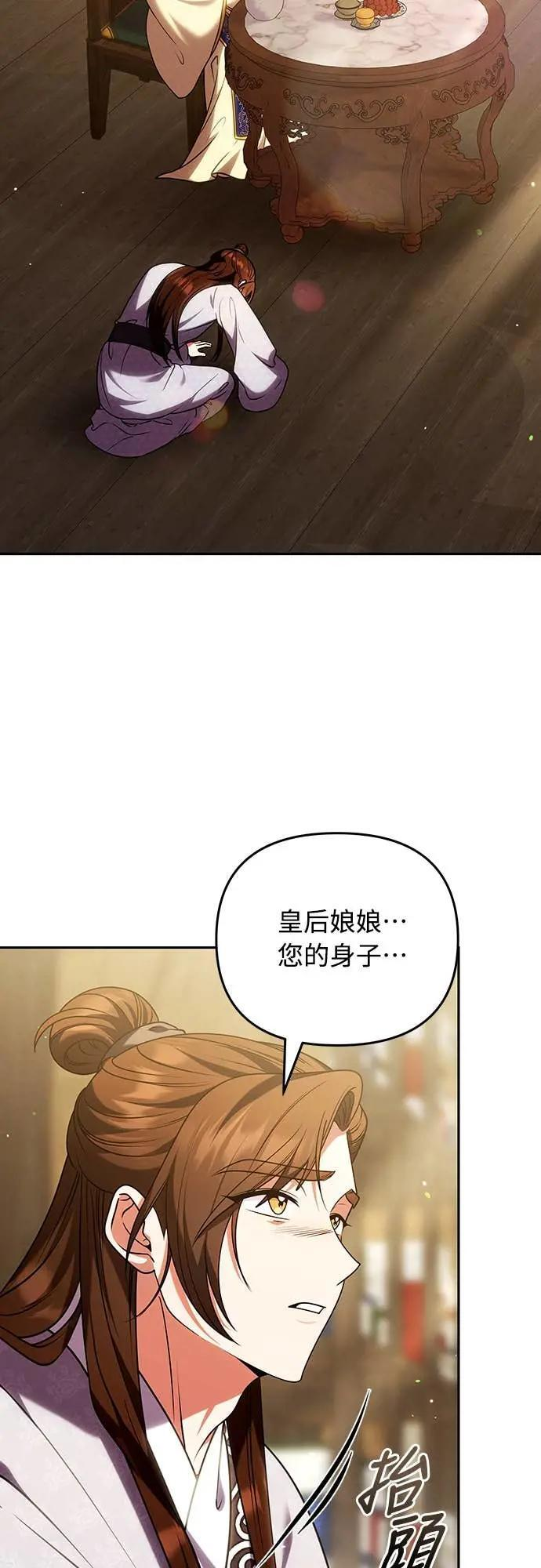 第111话 陷入困境 第56页