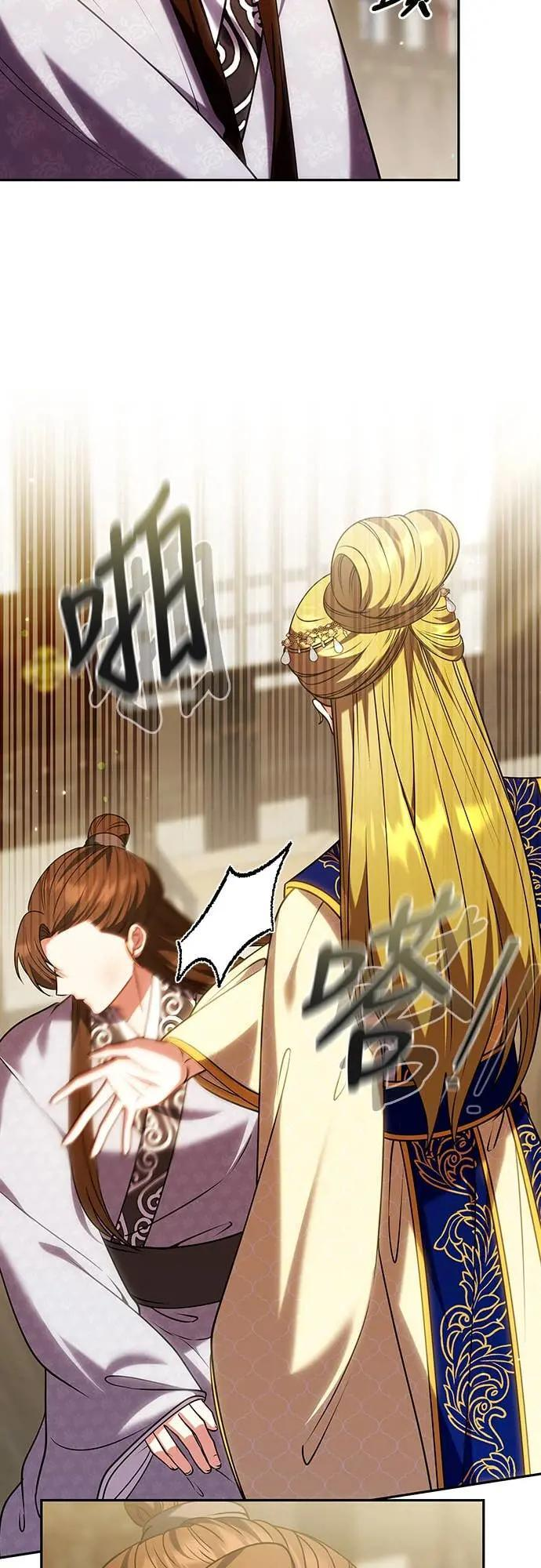 第111话 陷入困境 第57页