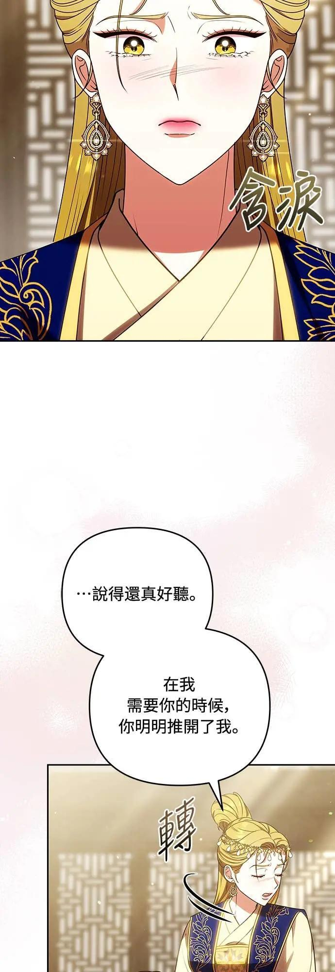 第111话 陷入困境 第62页