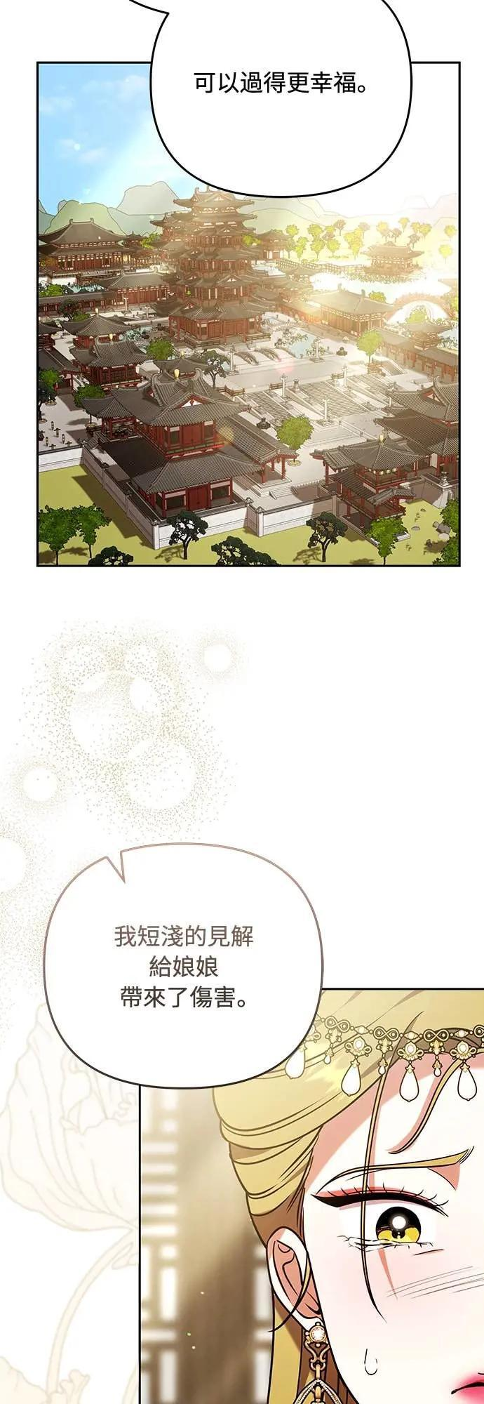 第111话 陷入困境 第65页
