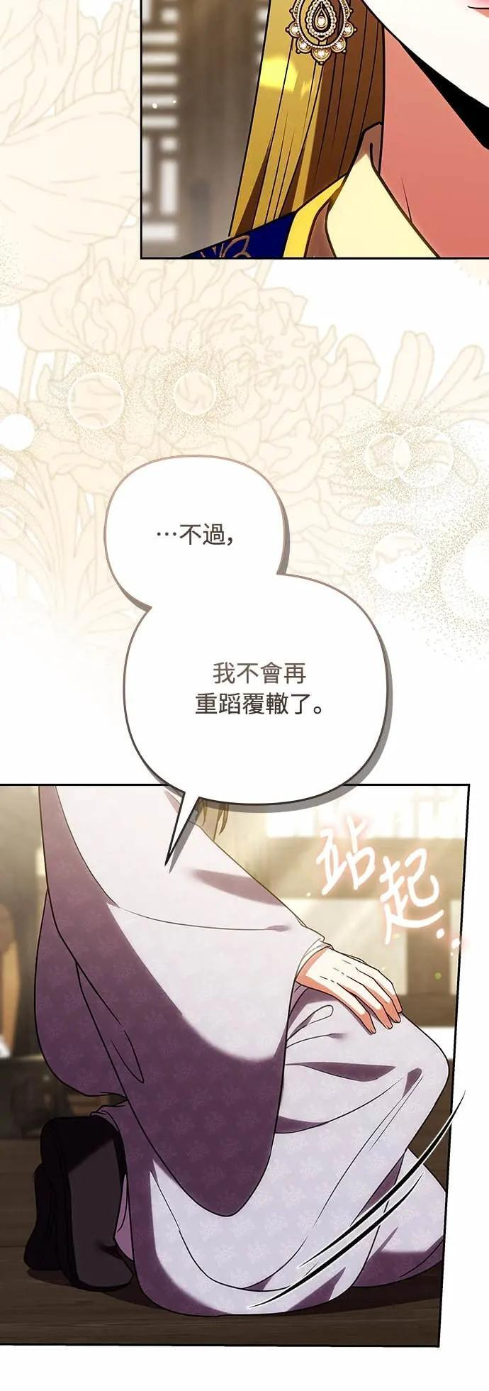 第111话 陷入困境 第66页