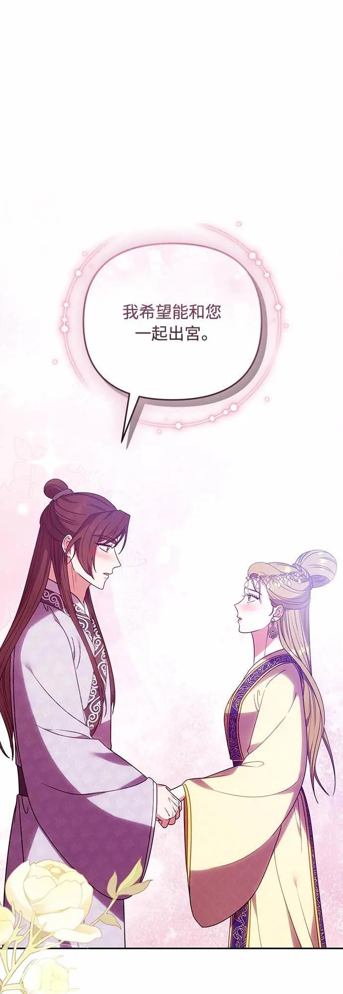 第111话 陷入困境 第67页