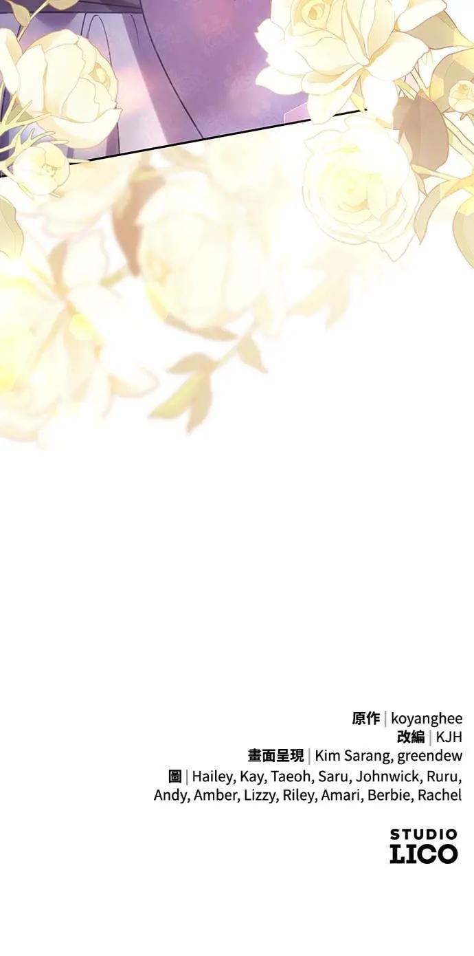 第111话 陷入困境 第69页
