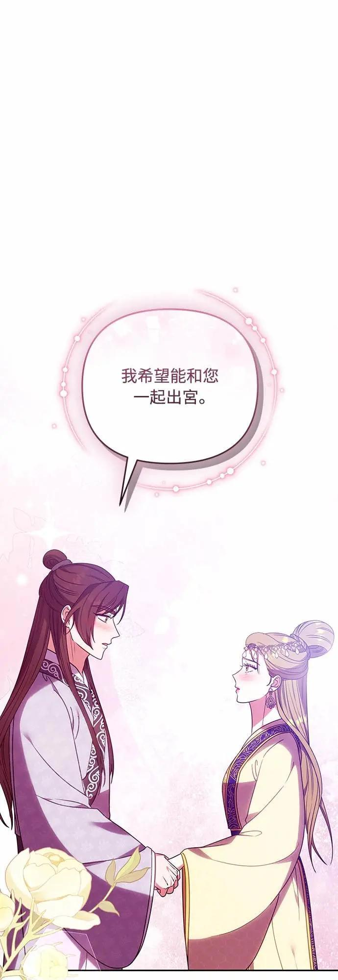第112话 准备要做的事 第1页