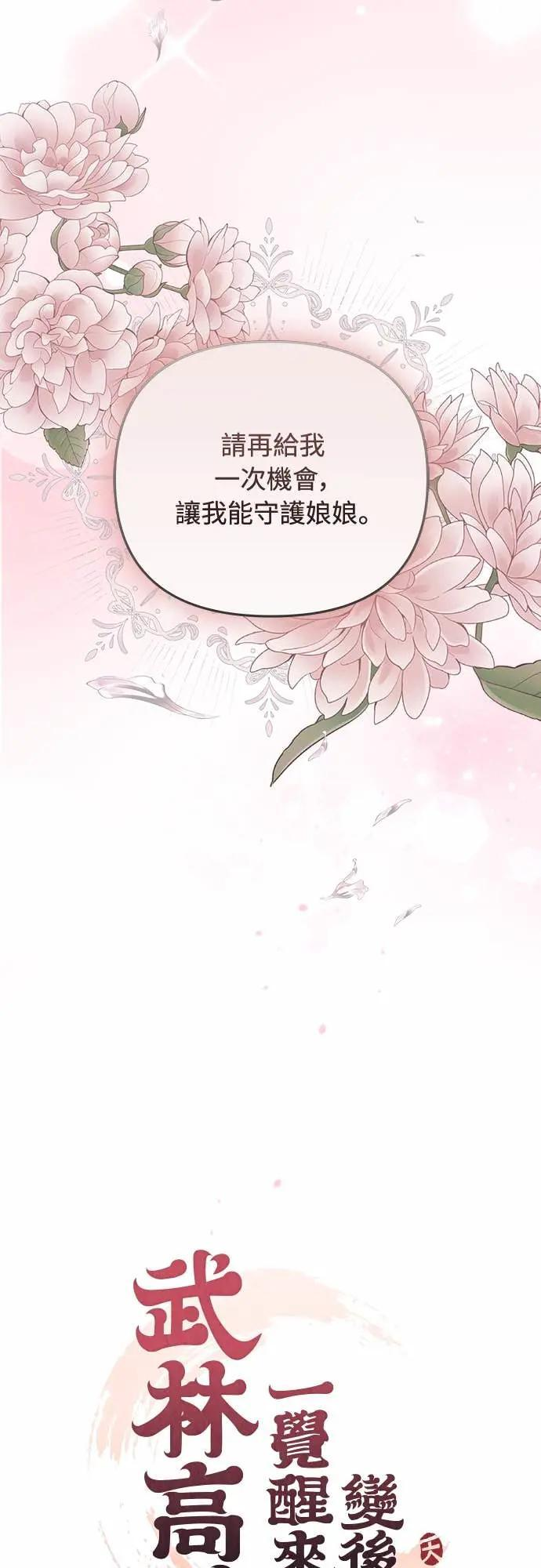 第112话 准备要做的事 第11页