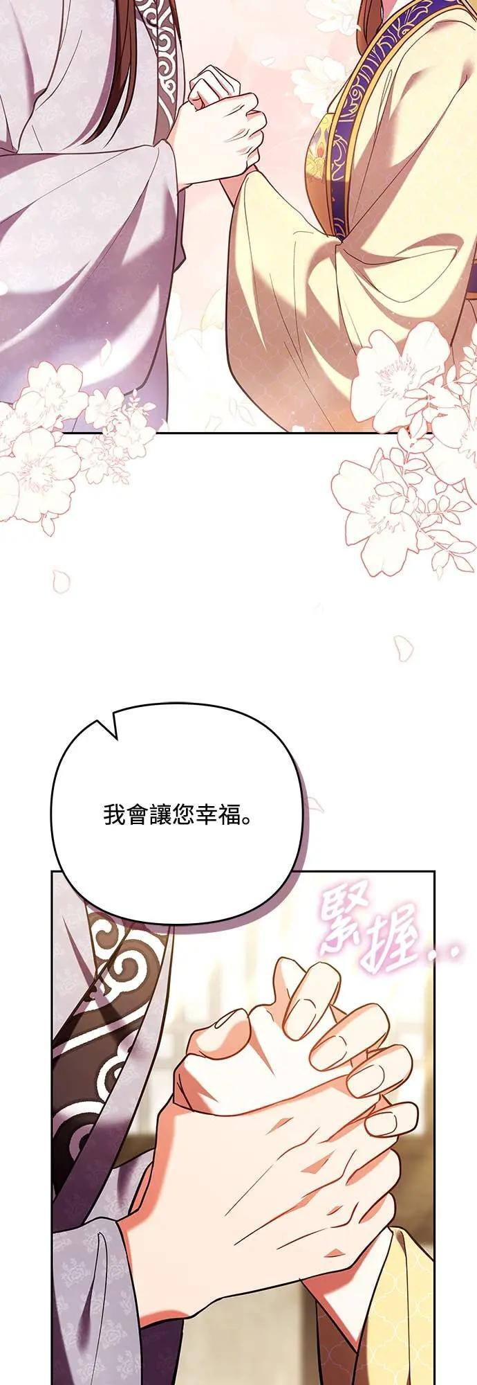 第112话 准备要做的事 第13页