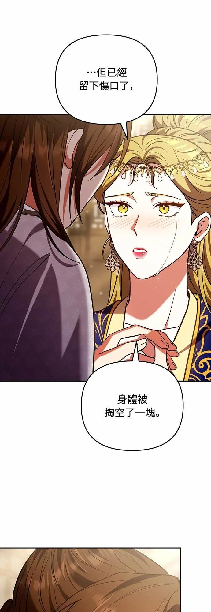 第112话 准备要做的事 第15页