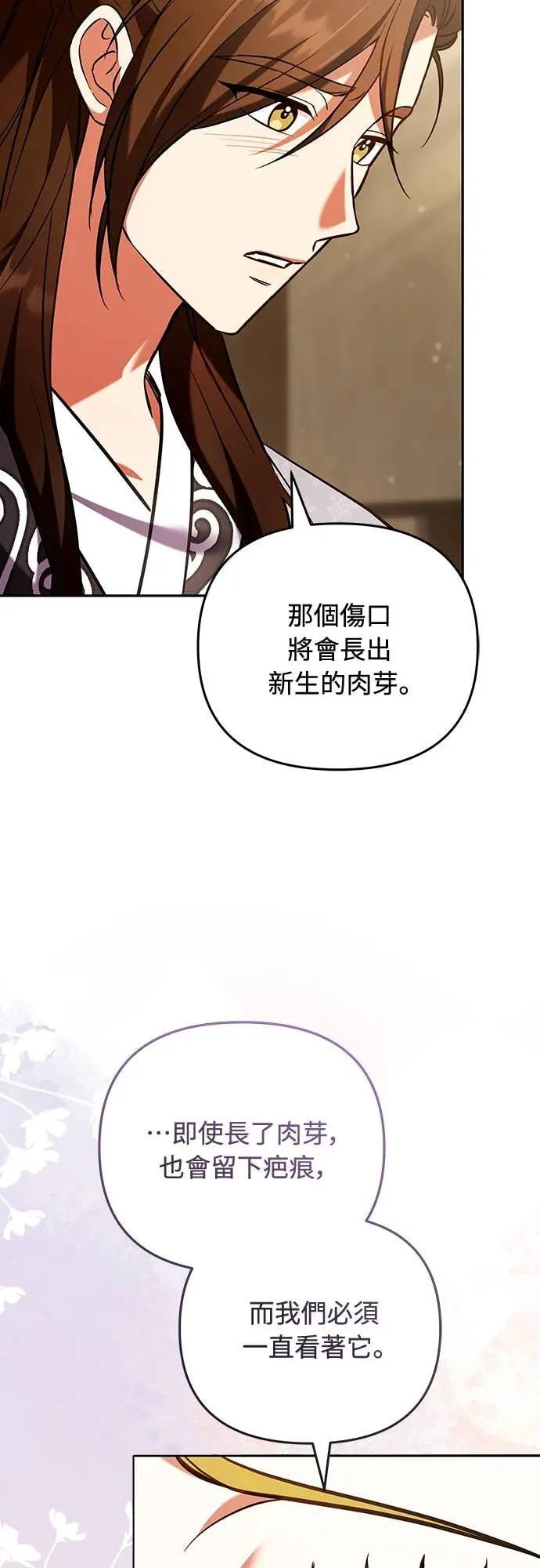 第112话 准备要做的事 第16页