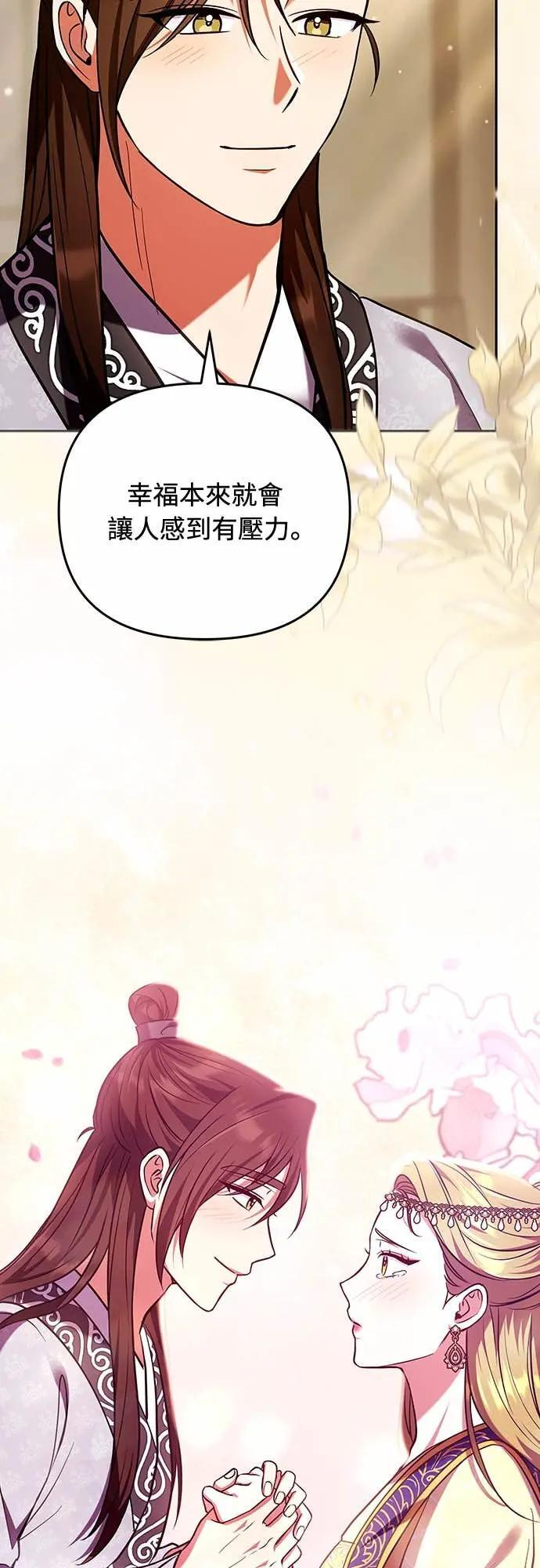 第112话 准备要做的事 第20页