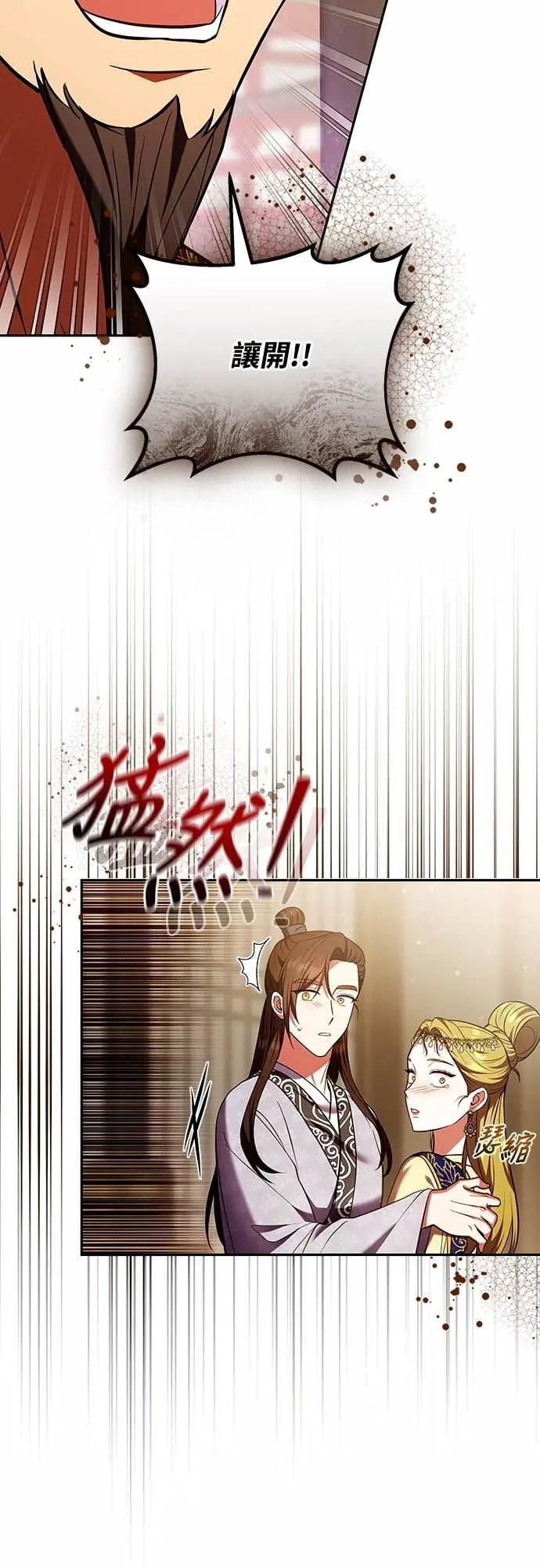 第112话 准备要做的事 第25页