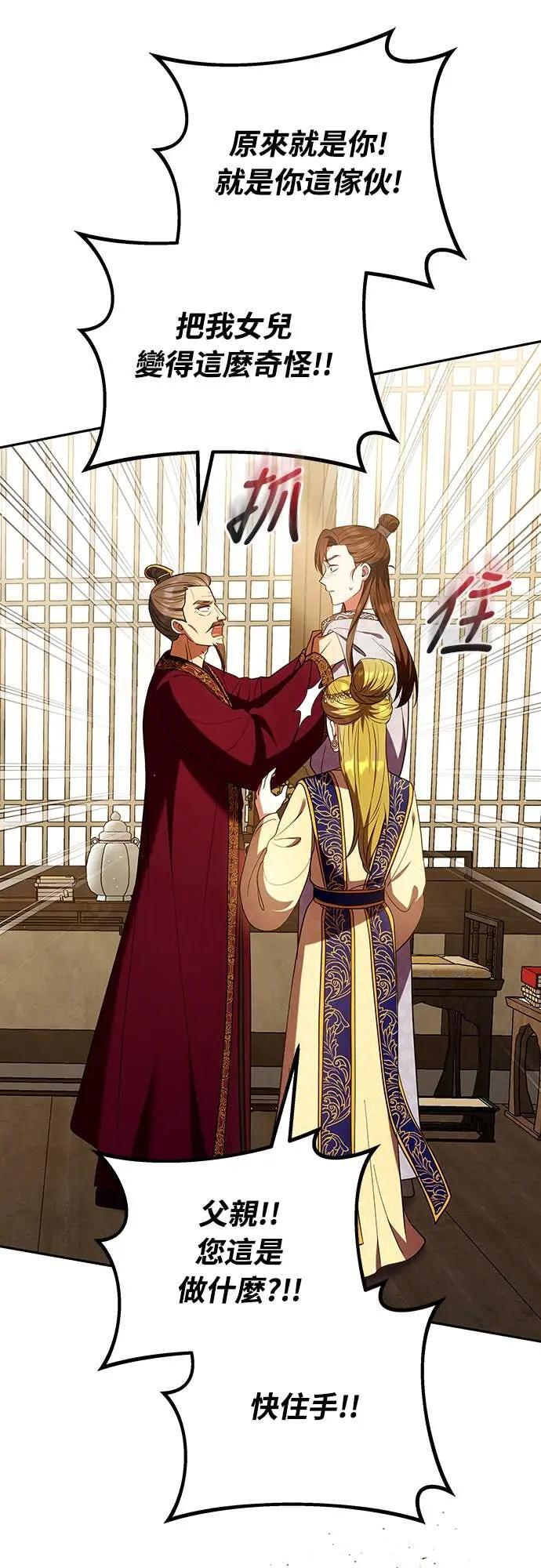 第112话 准备要做的事 第28页