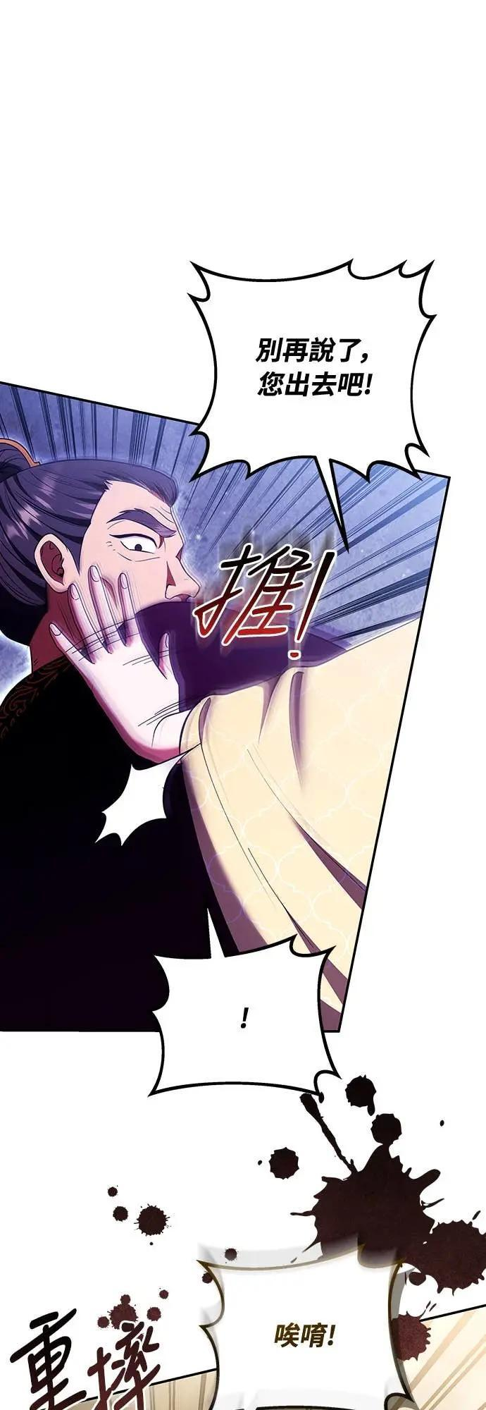 第112话 准备要做的事 第33页