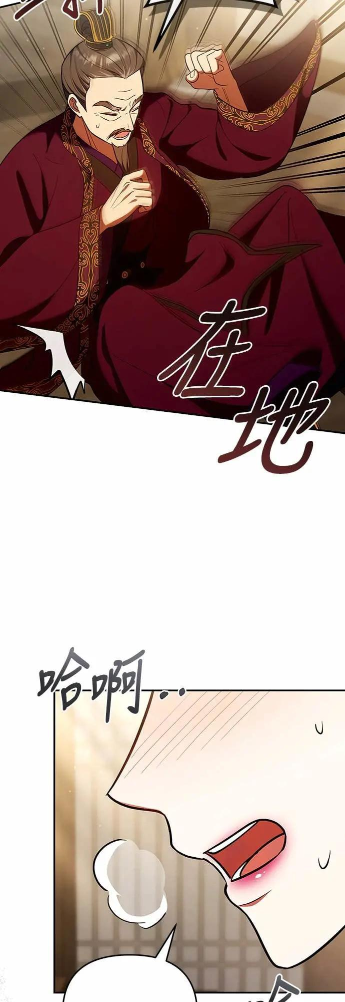 第112话 准备要做的事 第34页