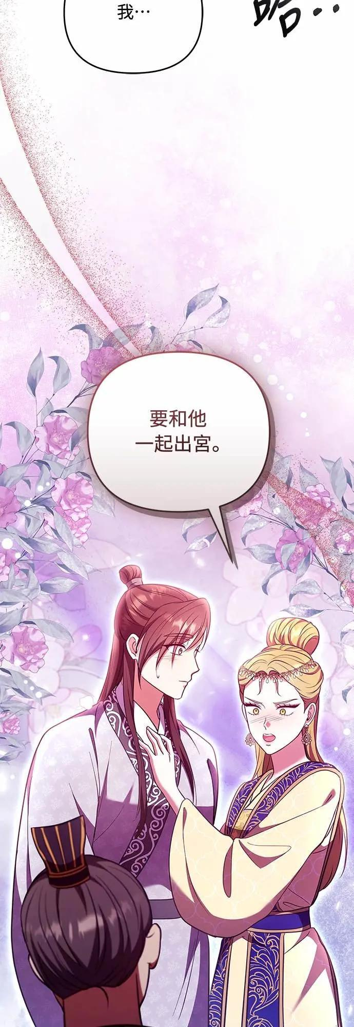 第112话 准备要做的事 第35页