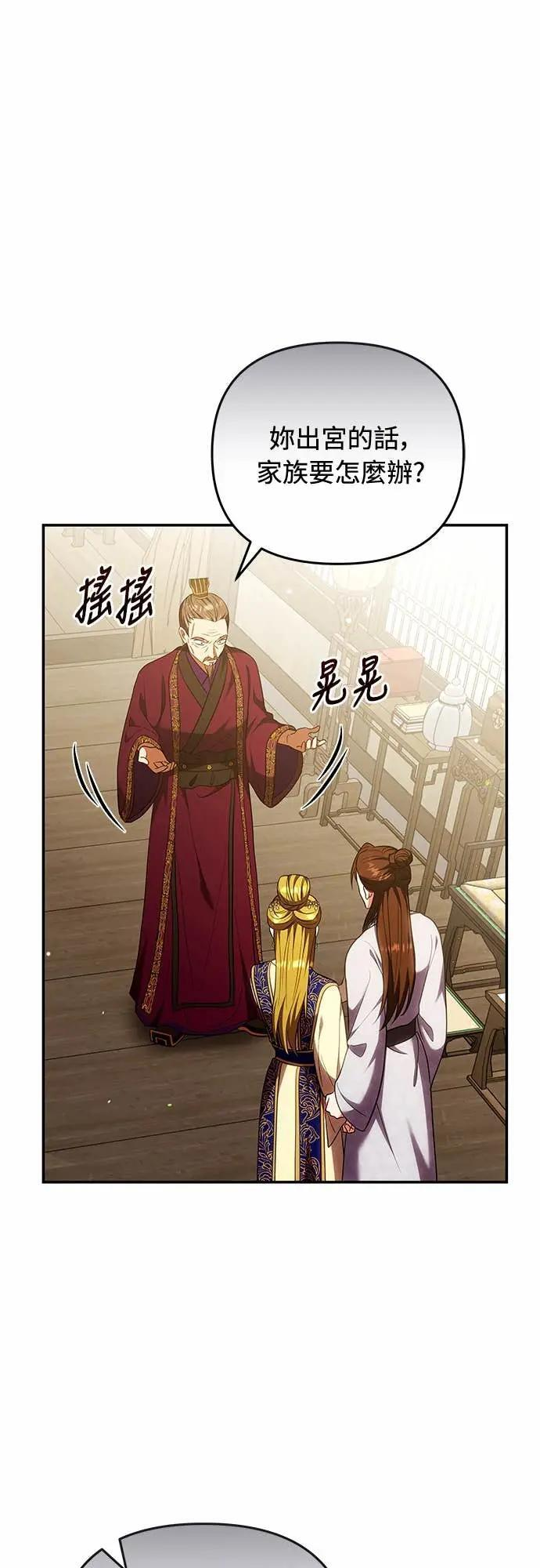 第112话 准备要做的事 第37页