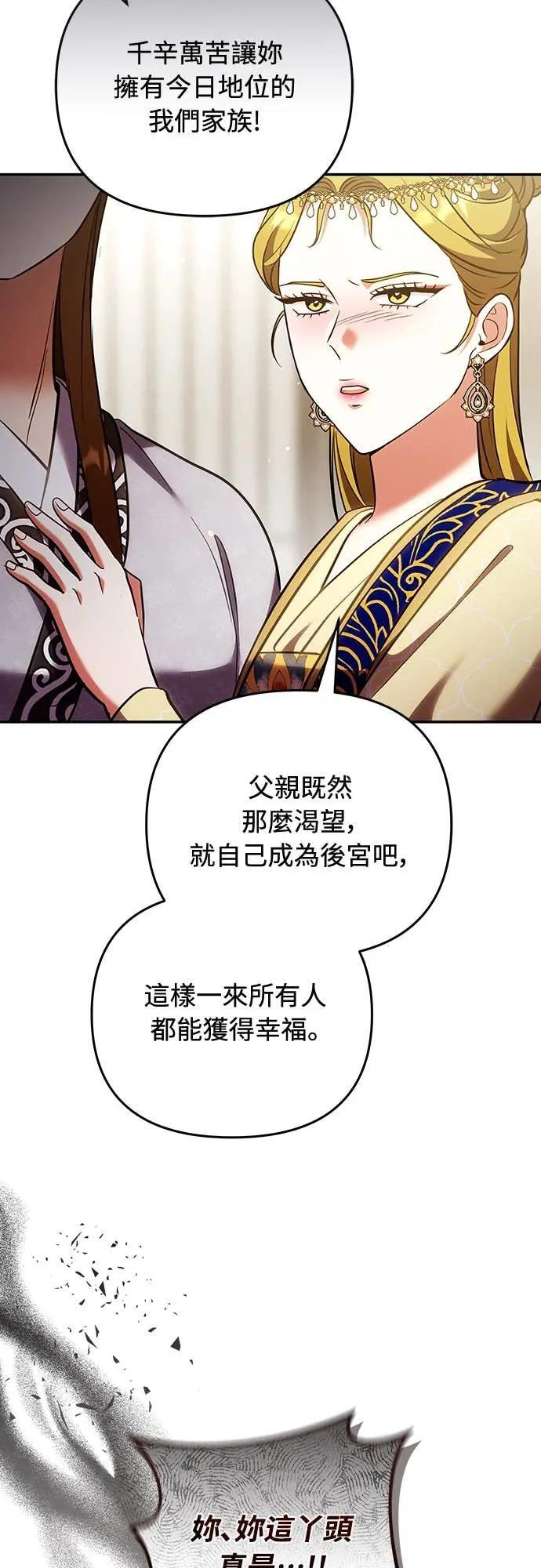 第112话 准备要做的事 第38页