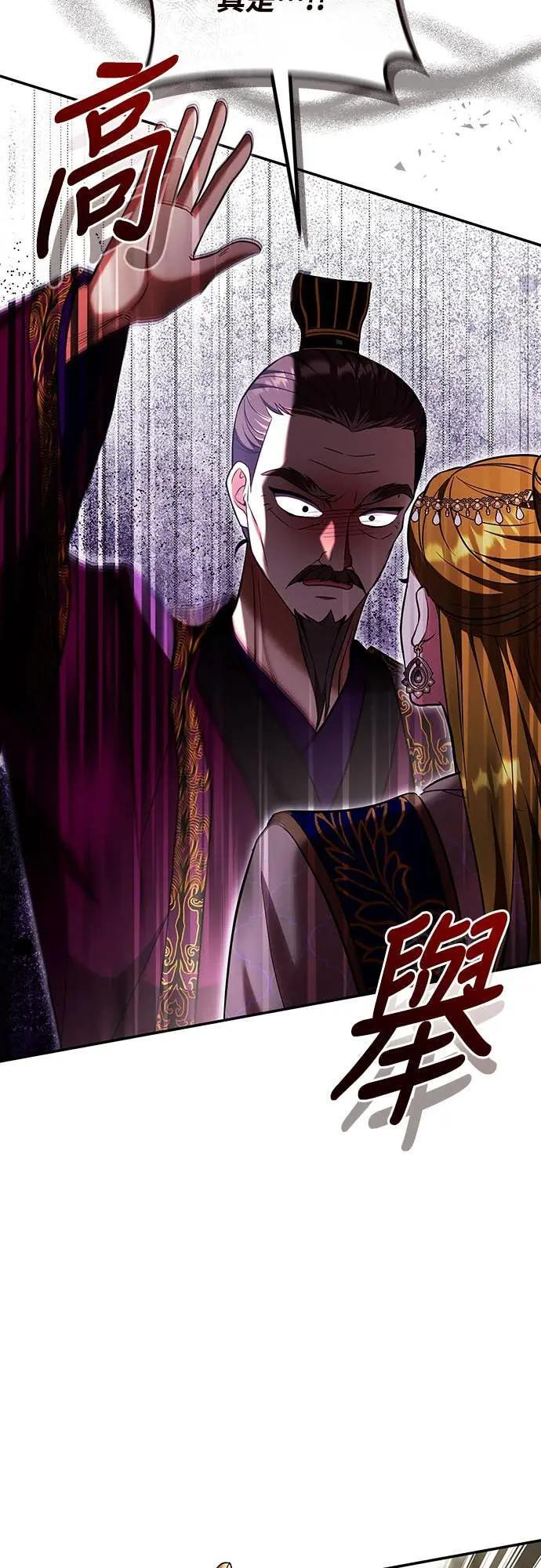 第112话 准备要做的事 第39页