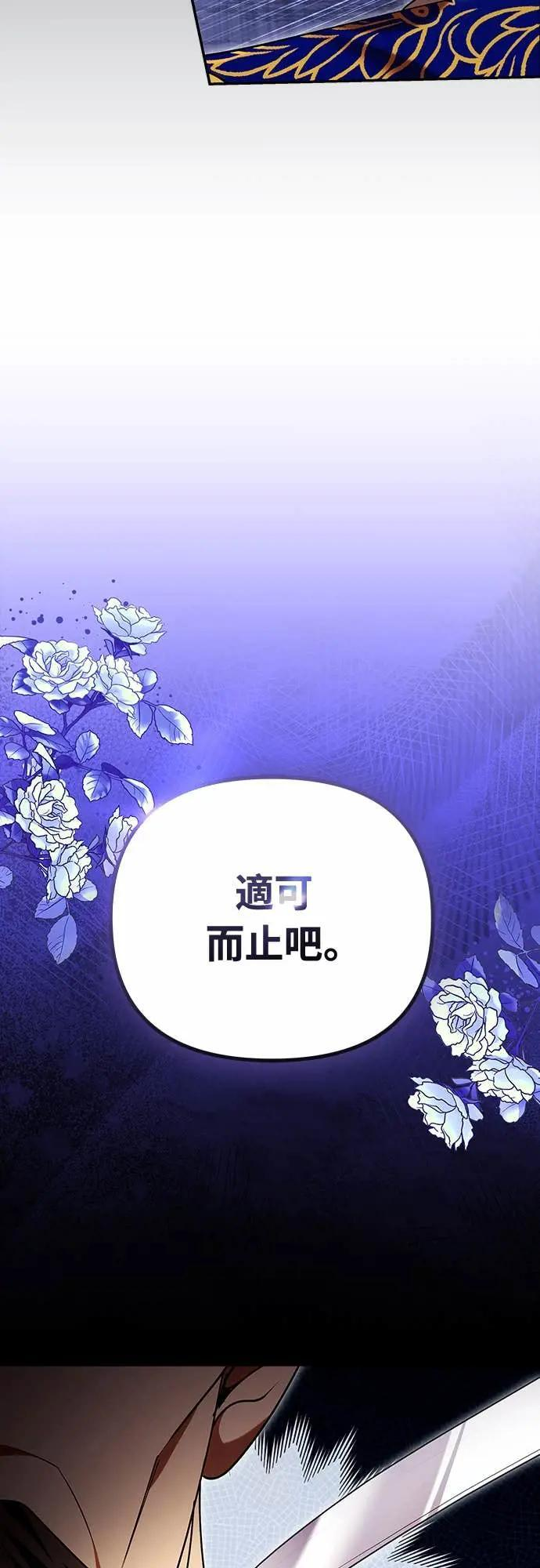 第112话 准备要做的事 第44页