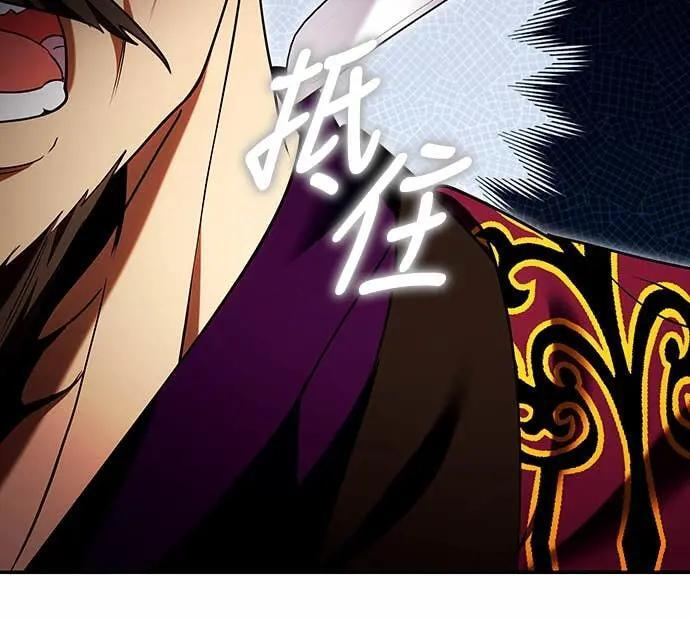 第112话 准备要做的事 第45页