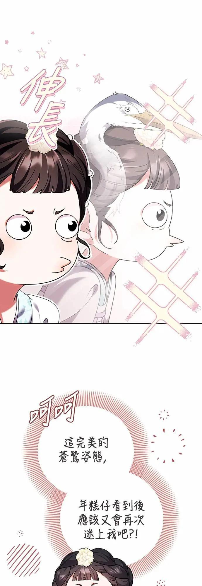 第112话 准备要做的事 第51页