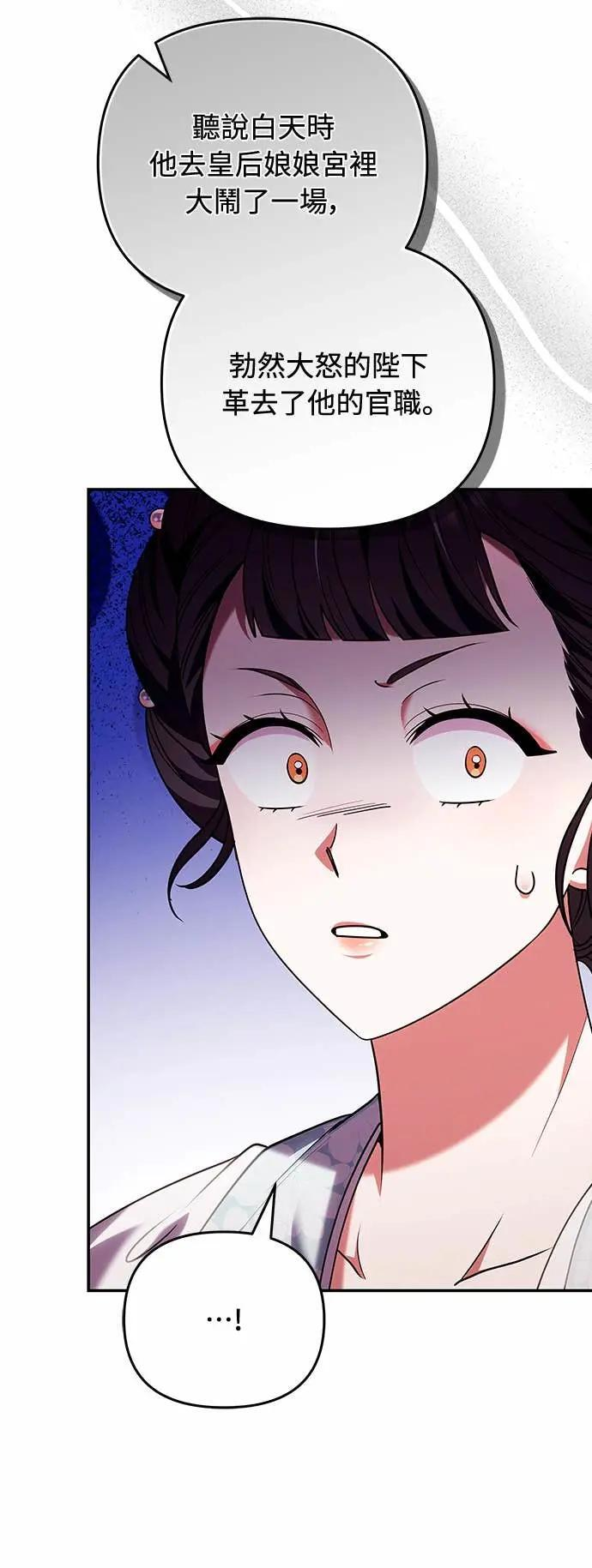 第112话 准备要做的事 第54页
