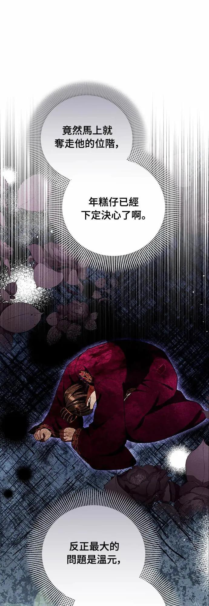 第112话 准备要做的事 第55页