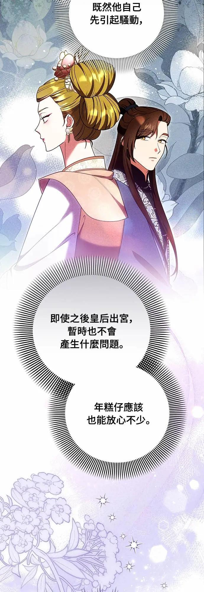 第112话 准备要做的事 第56页