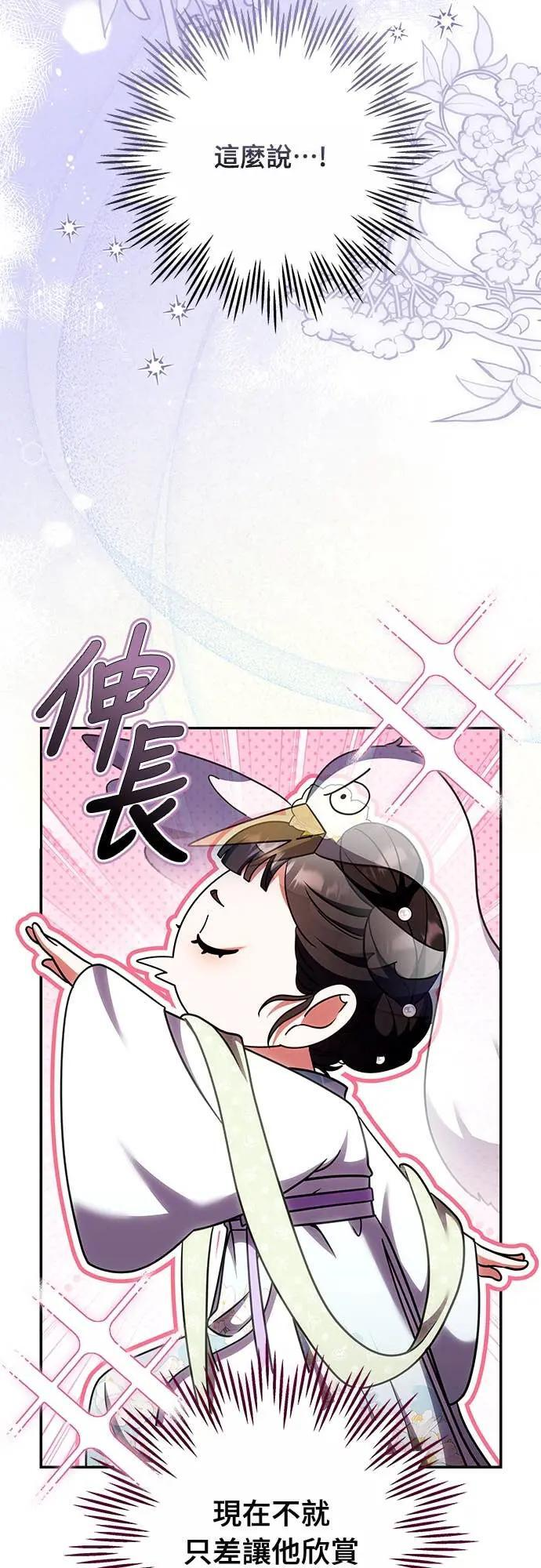第112话 准备要做的事 第57页