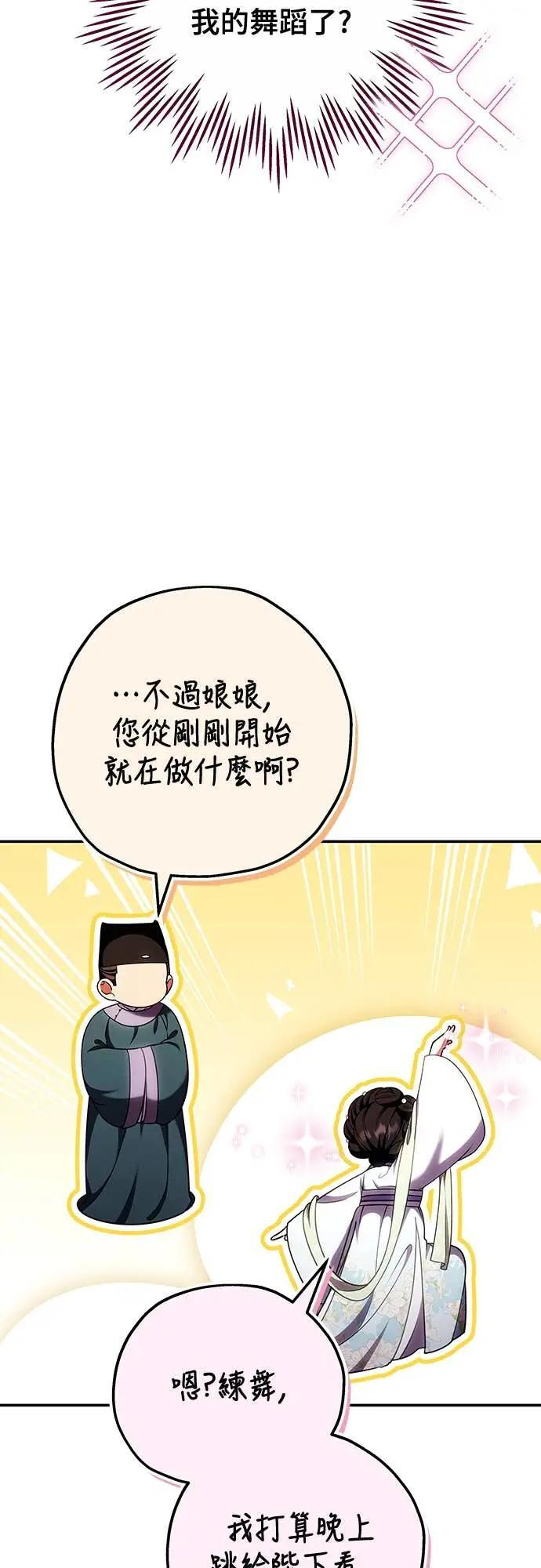 第112话 准备要做的事 第58页