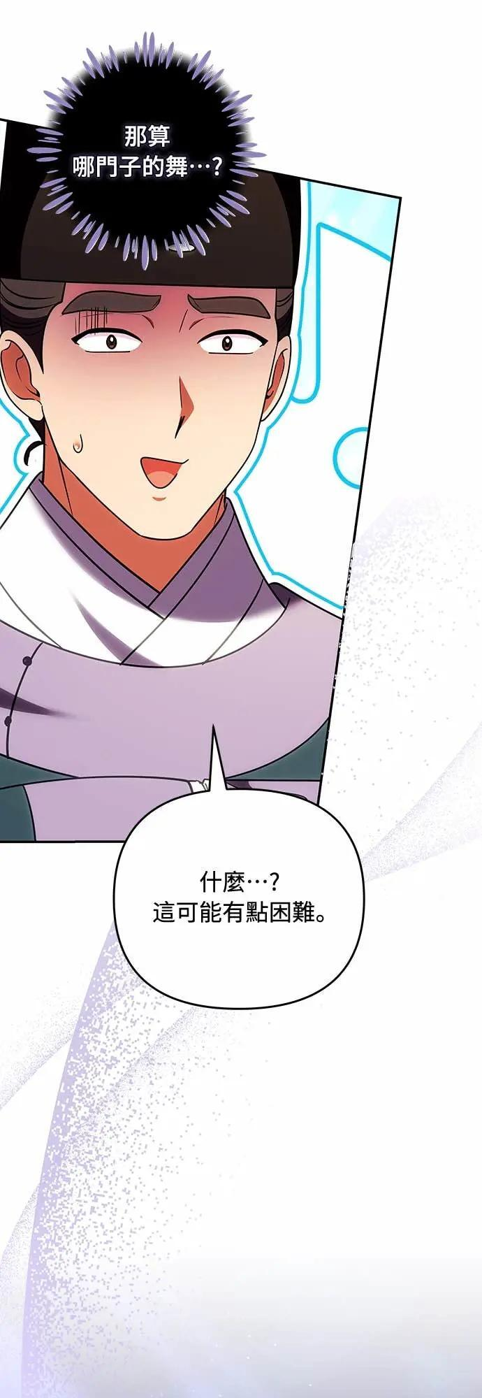 第112话 准备要做的事 第60页