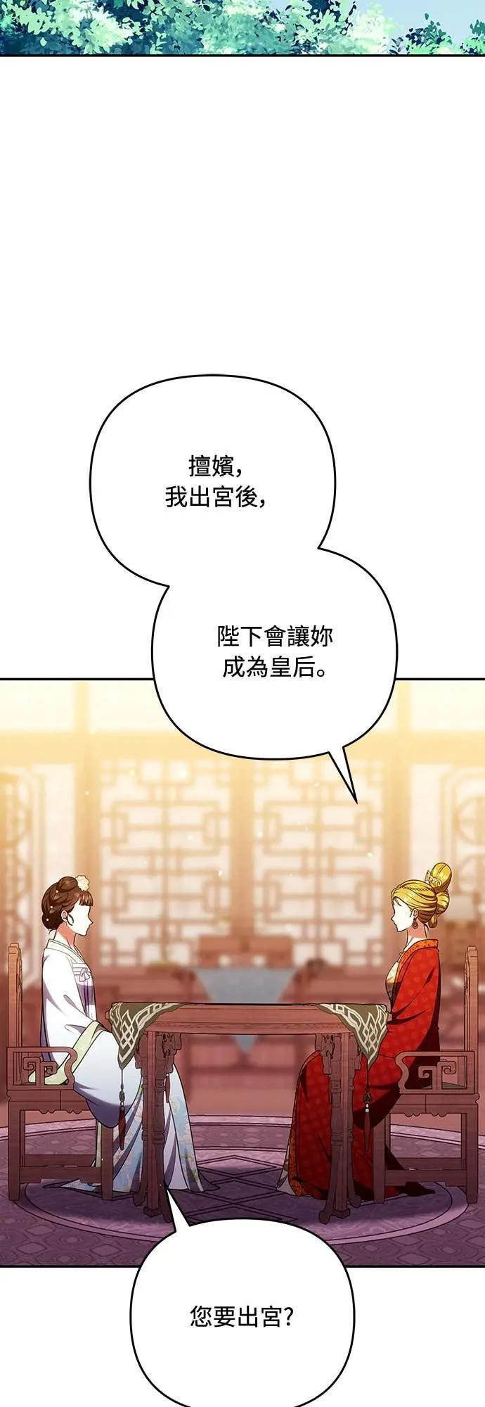 第112话 准备要做的事 第62页