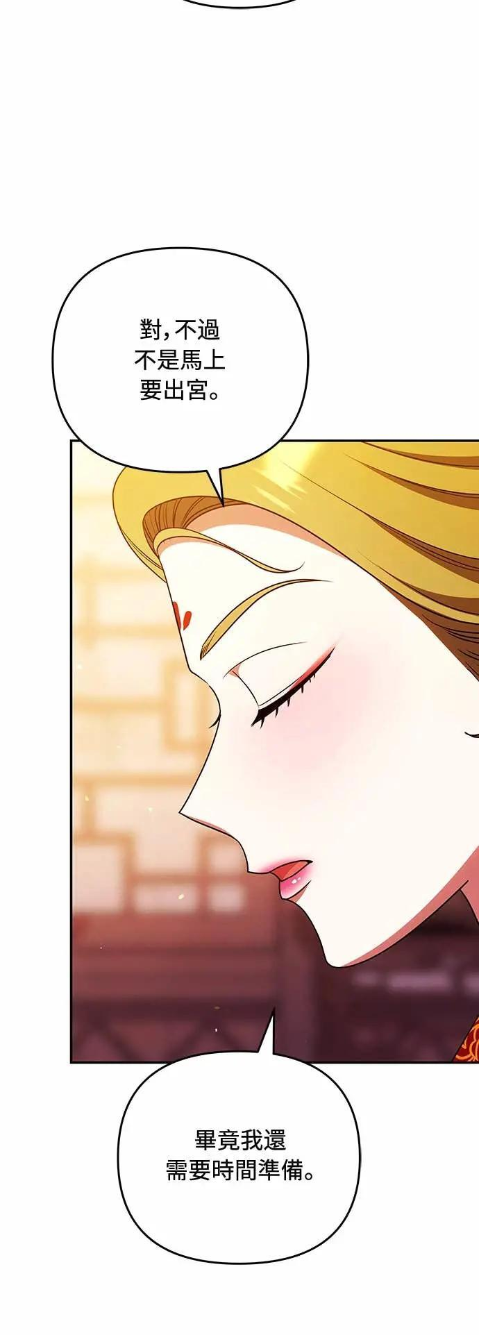 第112话 准备要做的事 第63页