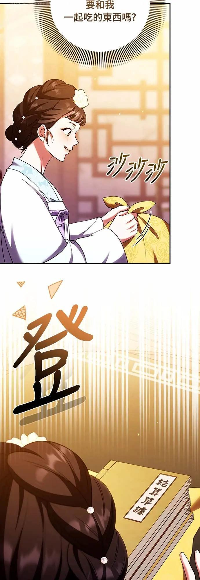 第112话 准备要做的事 第65页