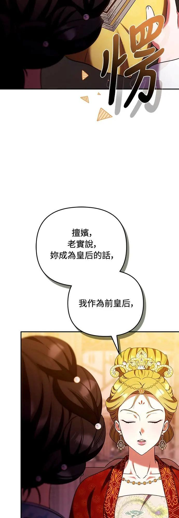 第112话 准备要做的事 第66页